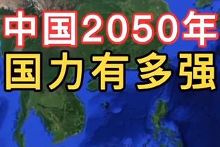 哈姆：亚历山大擅长对抗后出手两分 我们能接受他投这样的球